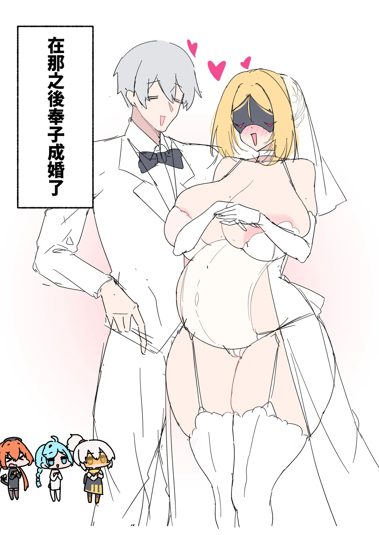 トリガー page 21