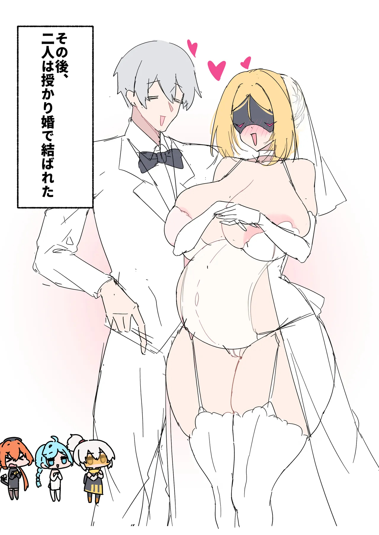 トリガー page 7