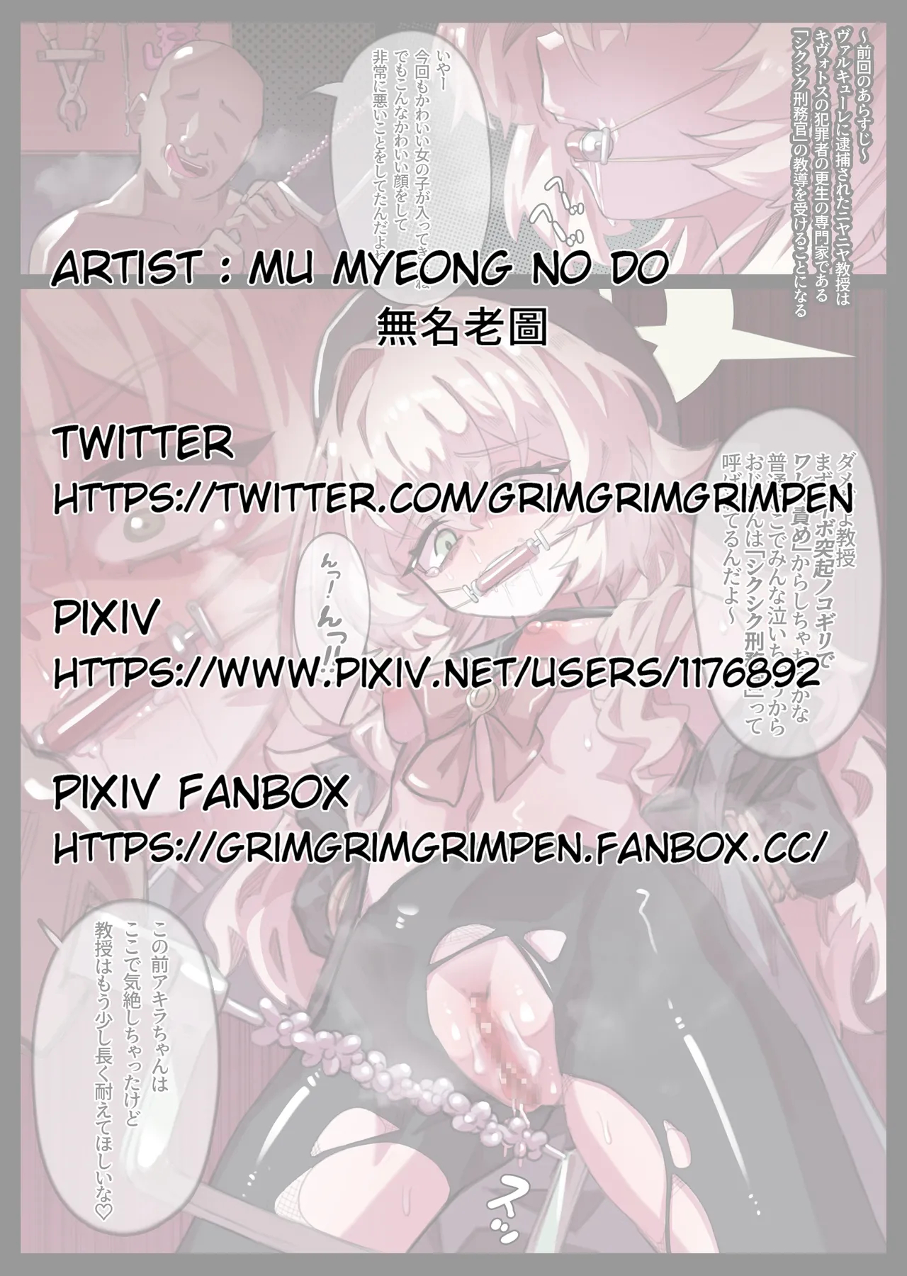 ニヤニヤ教授教導プログラム page 1