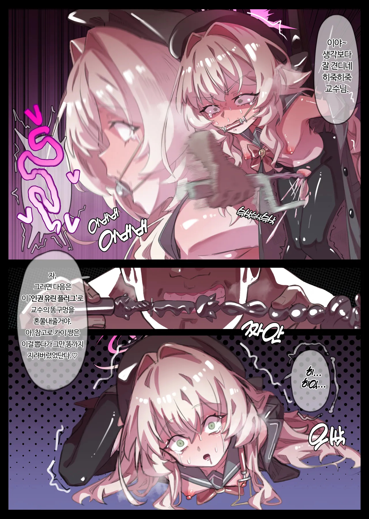 ニヤニヤ教授教導プログラム page 13