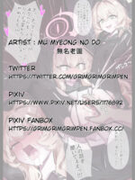 ニヤニヤ教授逮捕大作戦 page 1
