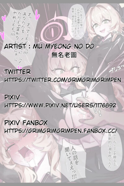 ニヤニヤ教授逮捕大作戦 page 1