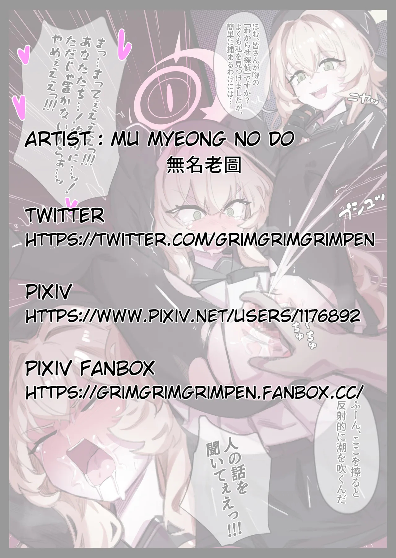 ニヤニヤ教授逮捕大作戦 page 1