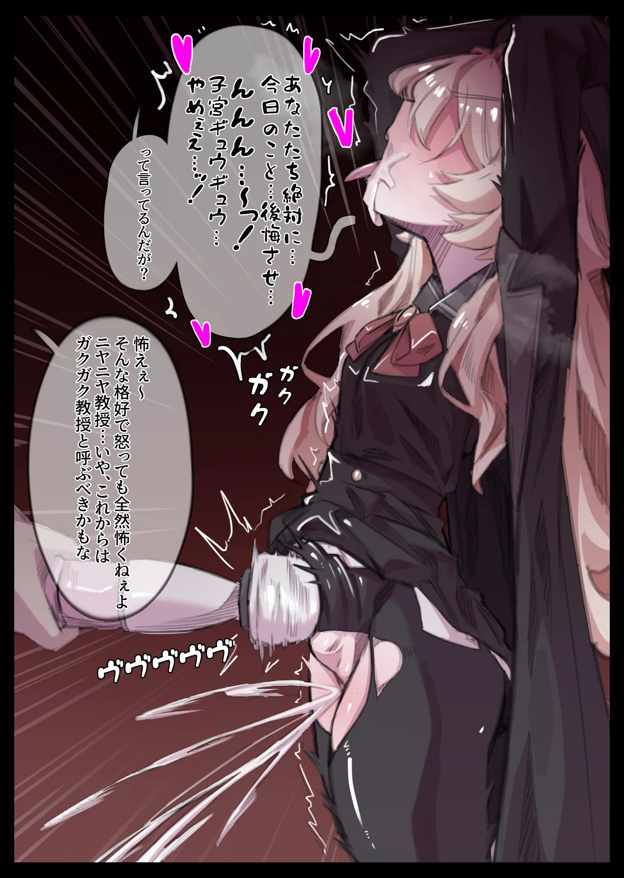 ニヤニヤ教授逮捕大作戦 page 3