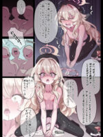 ニヤニヤ教授逮捕大作戦 page 4
