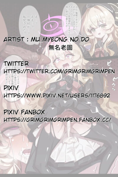ニヤニヤ教授ｖｓ催眠おじさん page 1