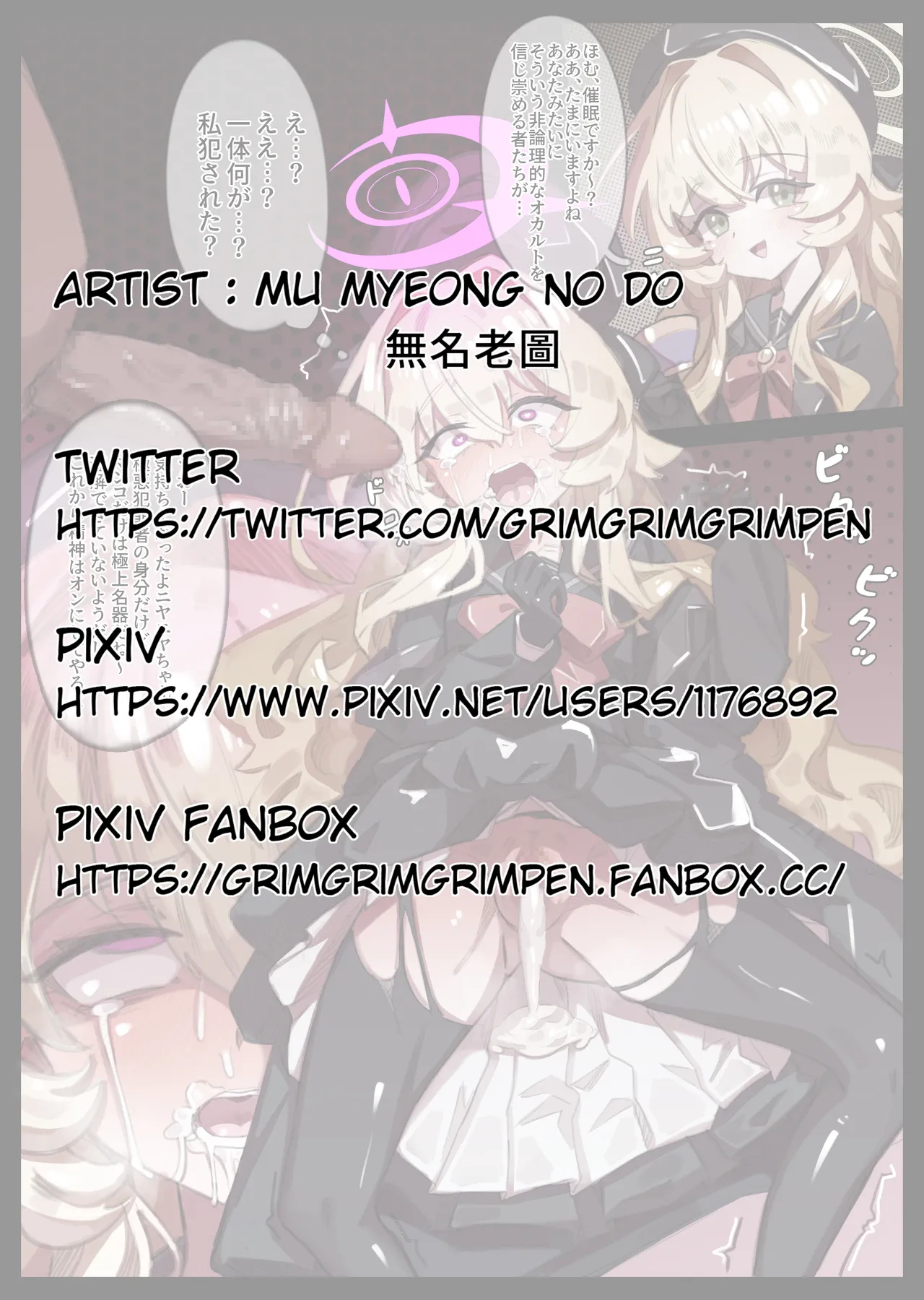 ニヤニヤ教授ｖｓ催眠おじさん page 1
