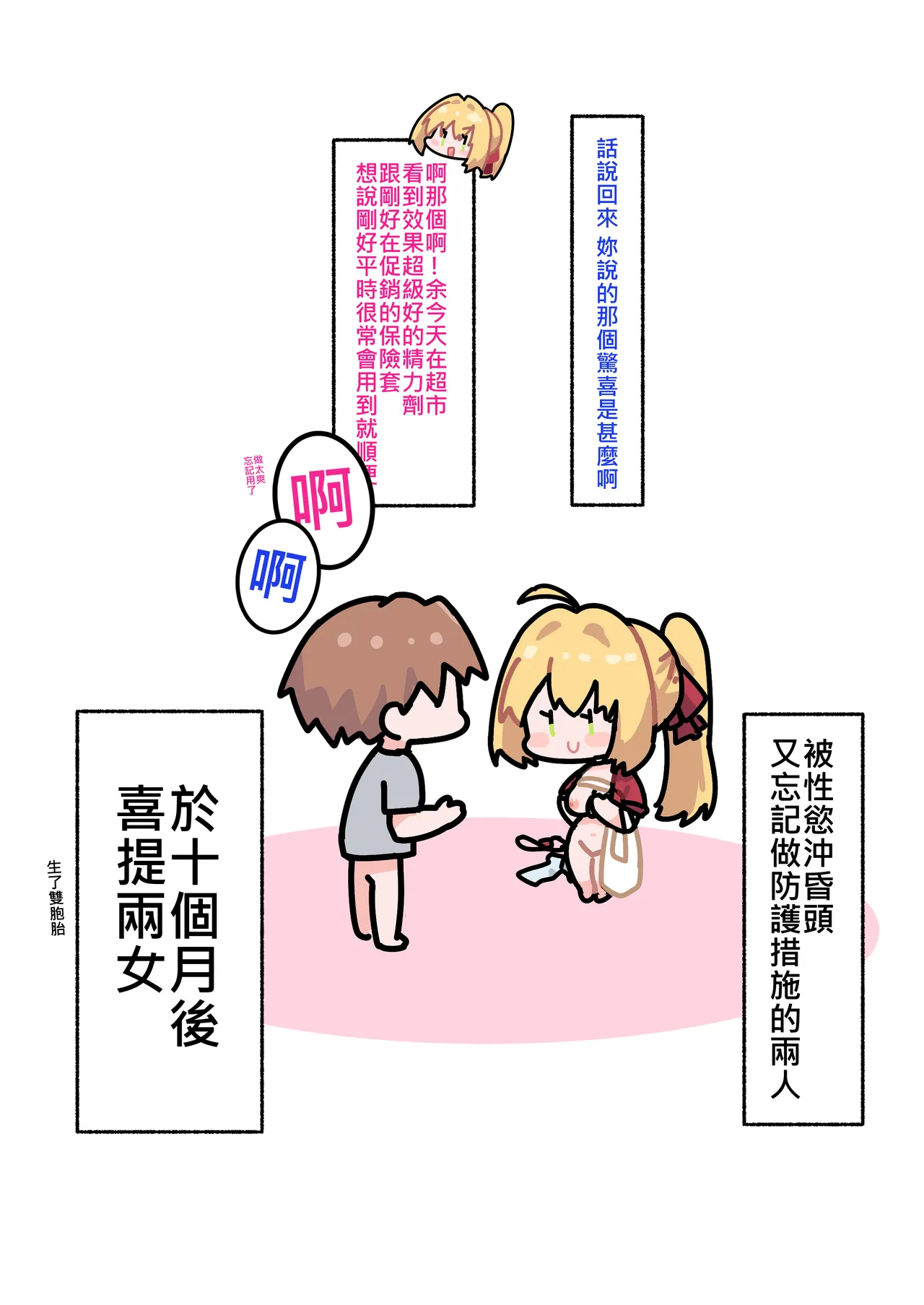 ネロ page 15