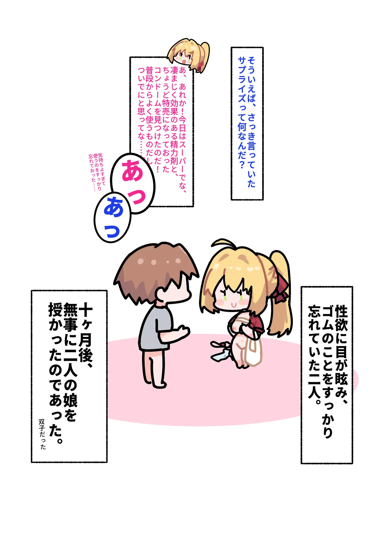 ネロ page 5