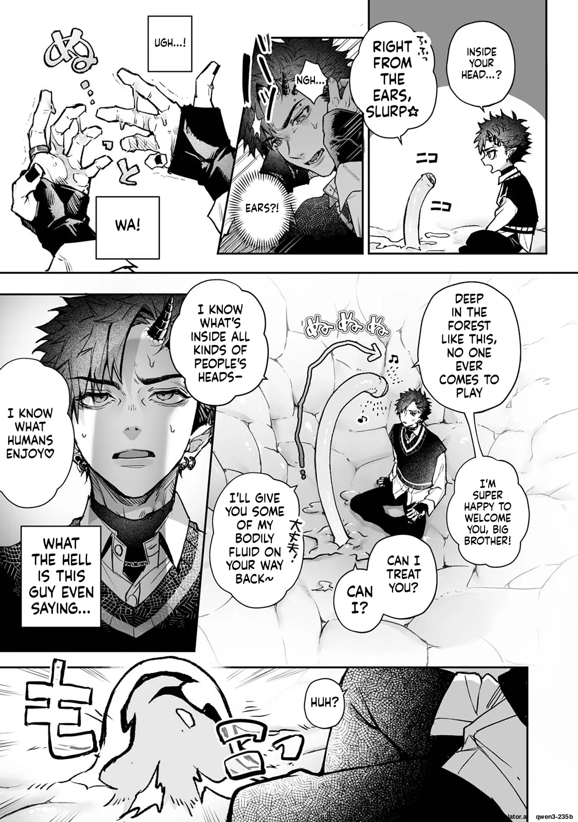 リア・アグレッション～もしも君そっくりに変身するモンスターに襲われたら～ page 12
