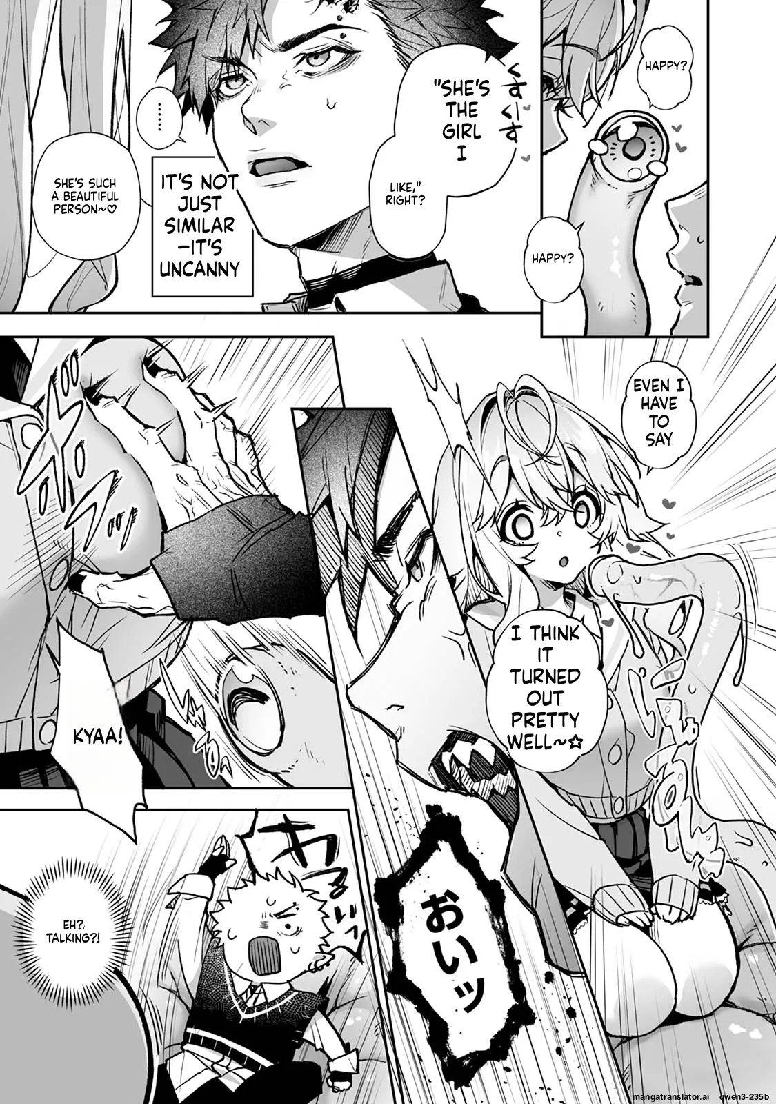リア・アグレッション～もしも君そっくりに変身するモンスターに襲われたら～ page 14