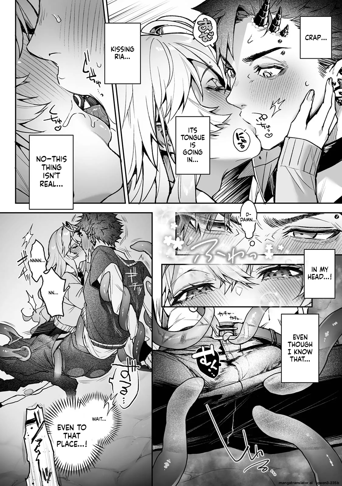 リア・アグレッション～もしも君そっくりに変身するモンスターに襲われたら～ page 17