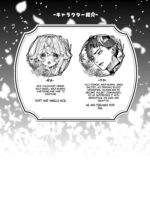 リア・アグレッション～もしも君そっくりに変身するモンスターに襲われたら～ page 3