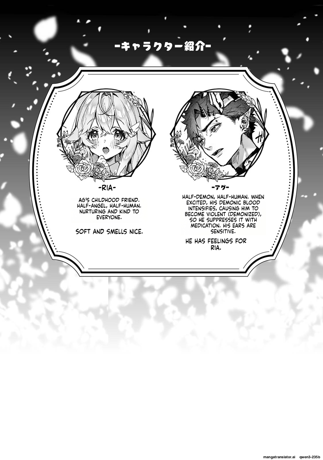 リア・アグレッション～もしも君そっくりに変身するモンスターに襲われたら～ page 3