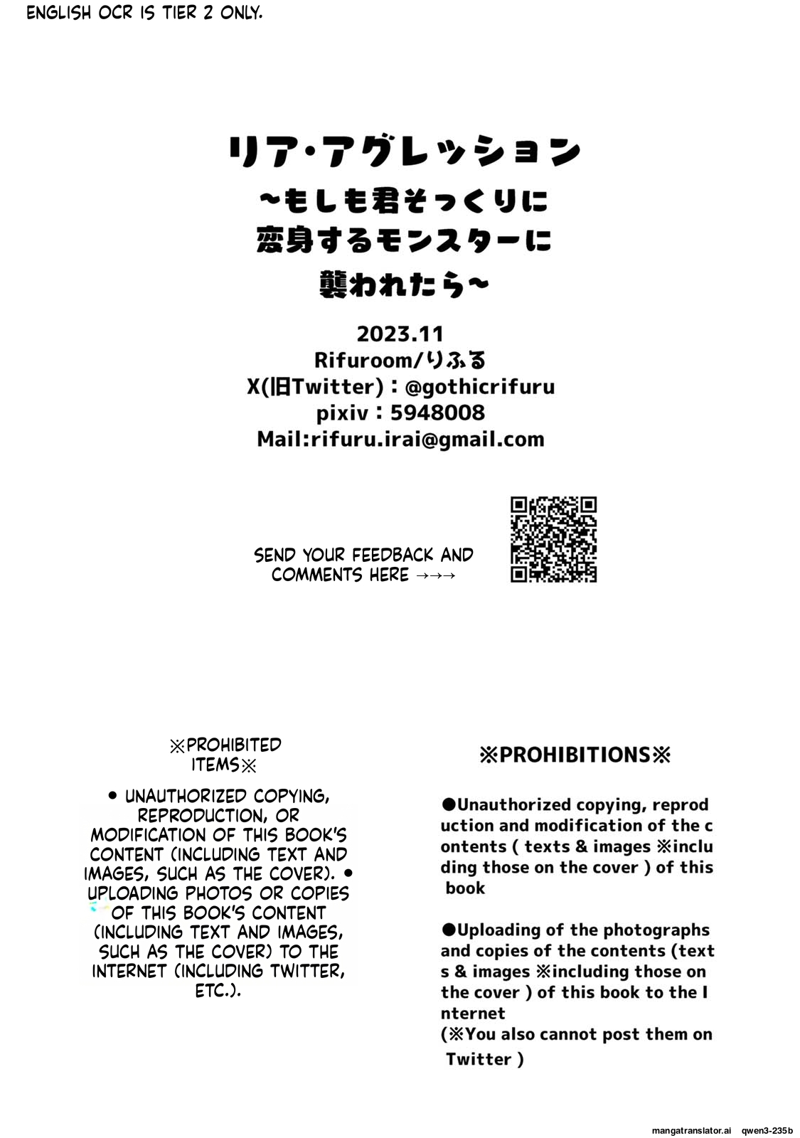 リア・アグレッション～もしも君そっくりに変身するモンスターに襲われたら～ page 42