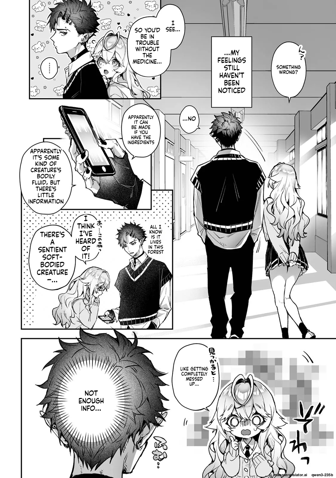 リア・アグレッション～もしも君そっくりに変身するモンスターに襲われたら～ page 7