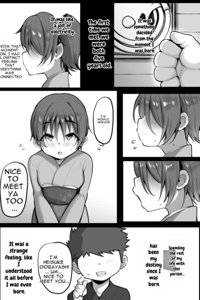 僕の従者たち２ page 1