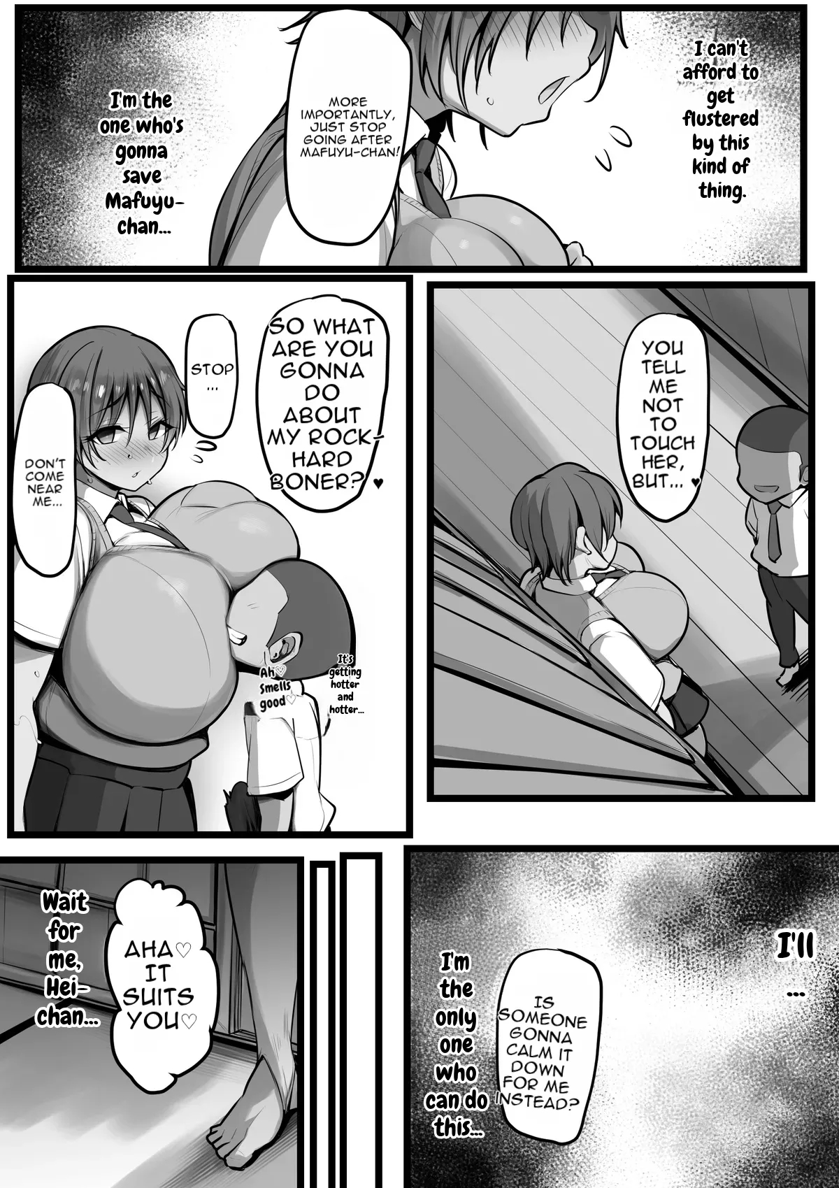僕の従者たち２ page 13