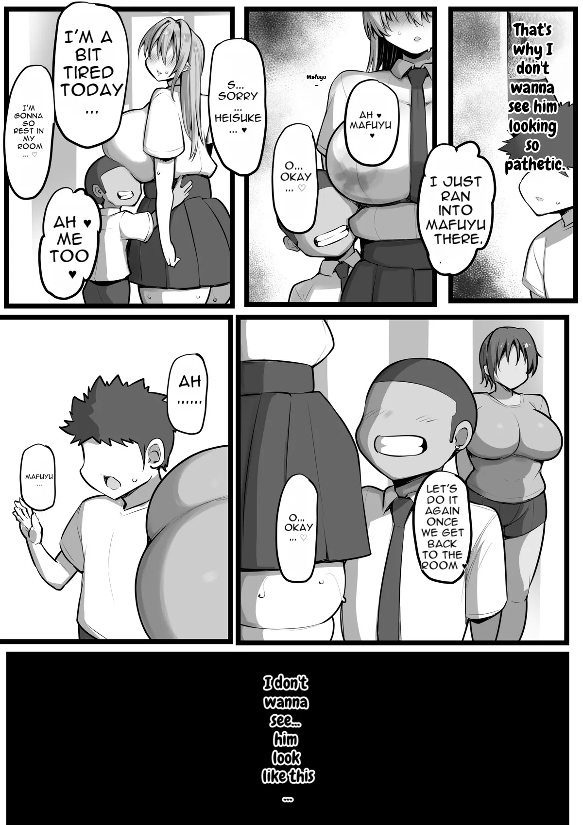 僕の従者たち２ page 5