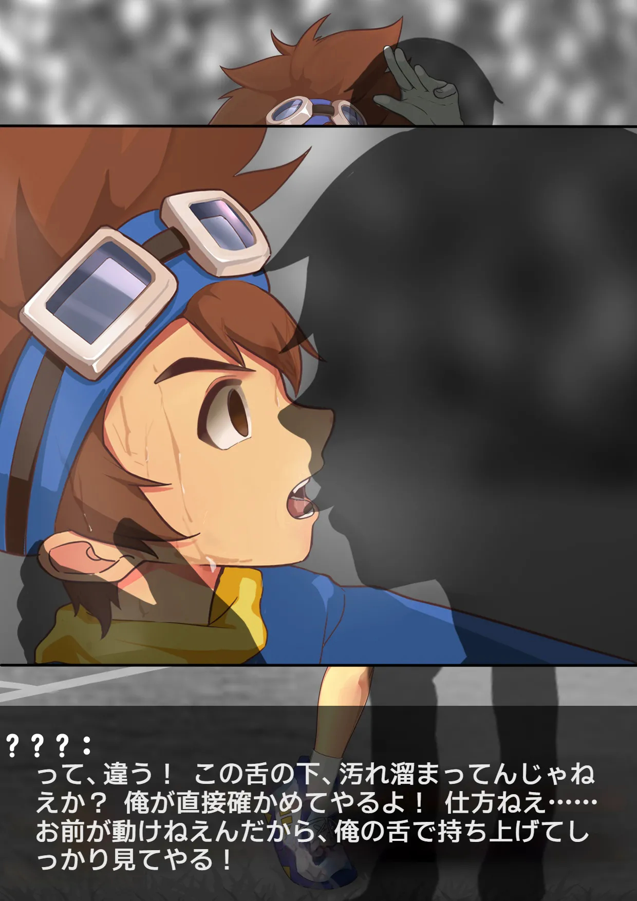 八神太一·時止め Taichi Time Stop page 14