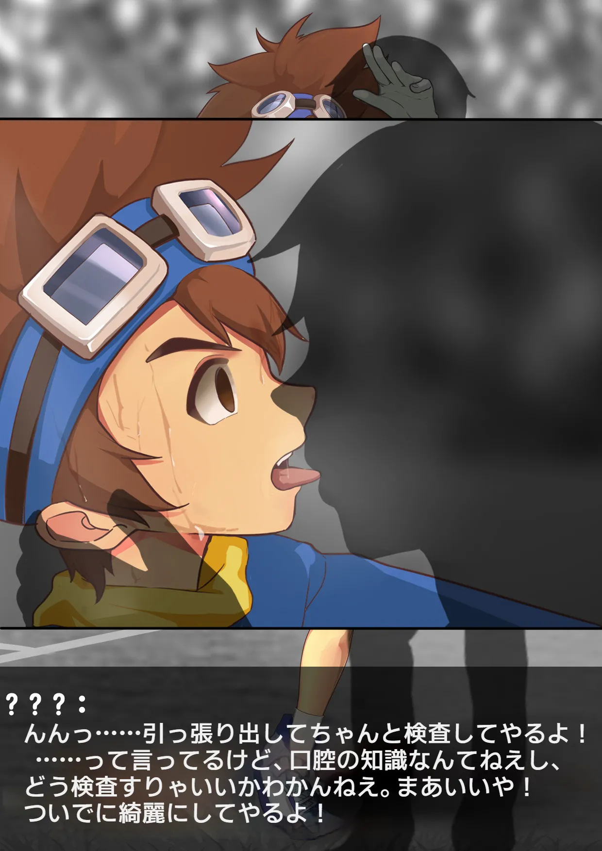 八神太一·時止め Taichi Time Stop page 15
