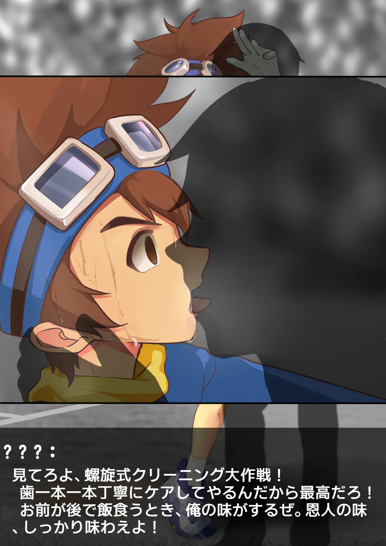 八神太一·時止め Taichi Time Stop page 19