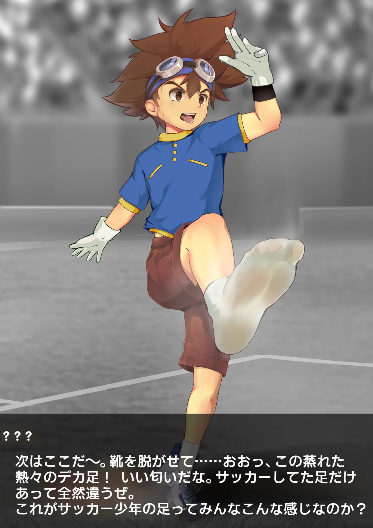 八神太一·時止め Taichi Time Stop page 23
