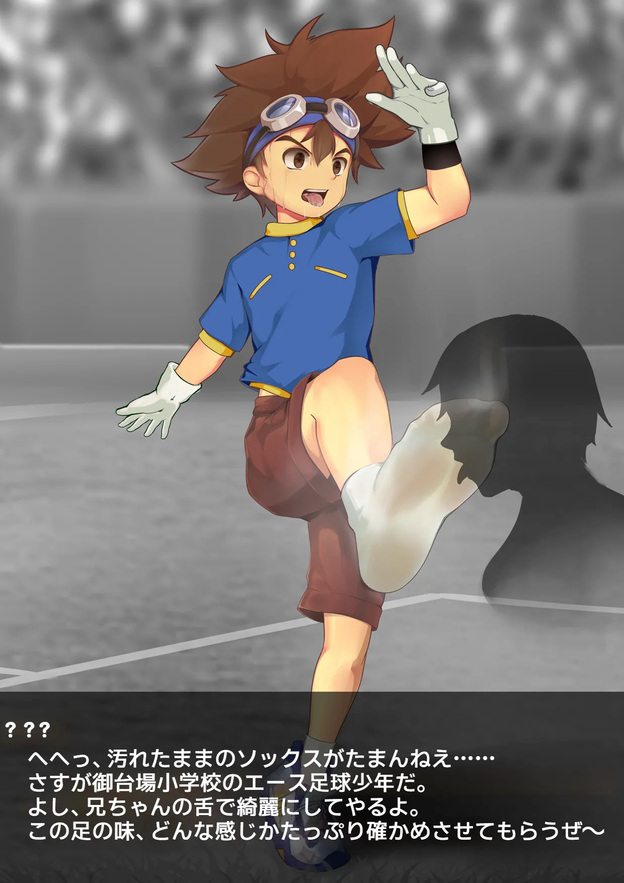 八神太一·時止め Taichi Time Stop page 24