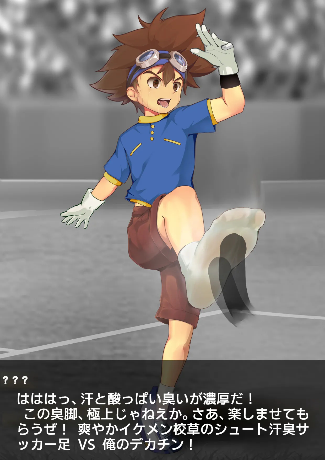 八神太一·時止め Taichi Time Stop page 25
