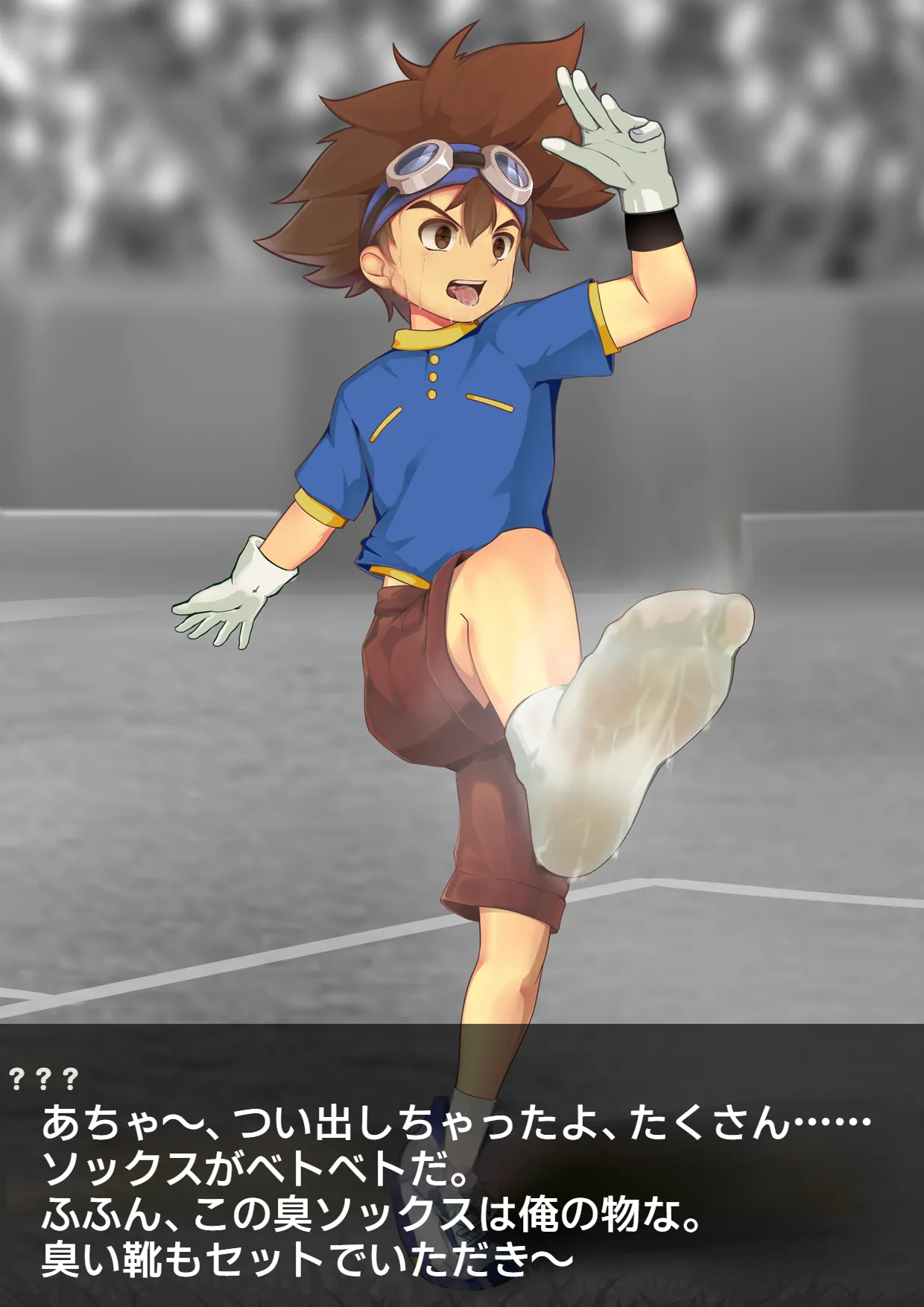 八神太一·時止め Taichi Time Stop page 26