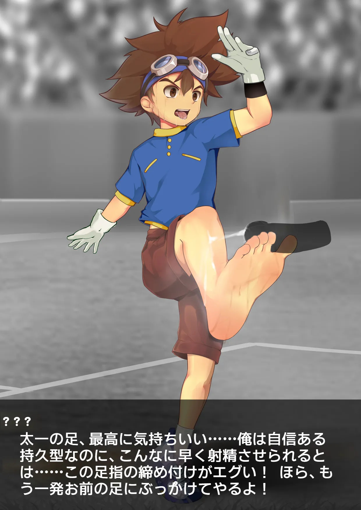 八神太一·時止め Taichi Time Stop page 29