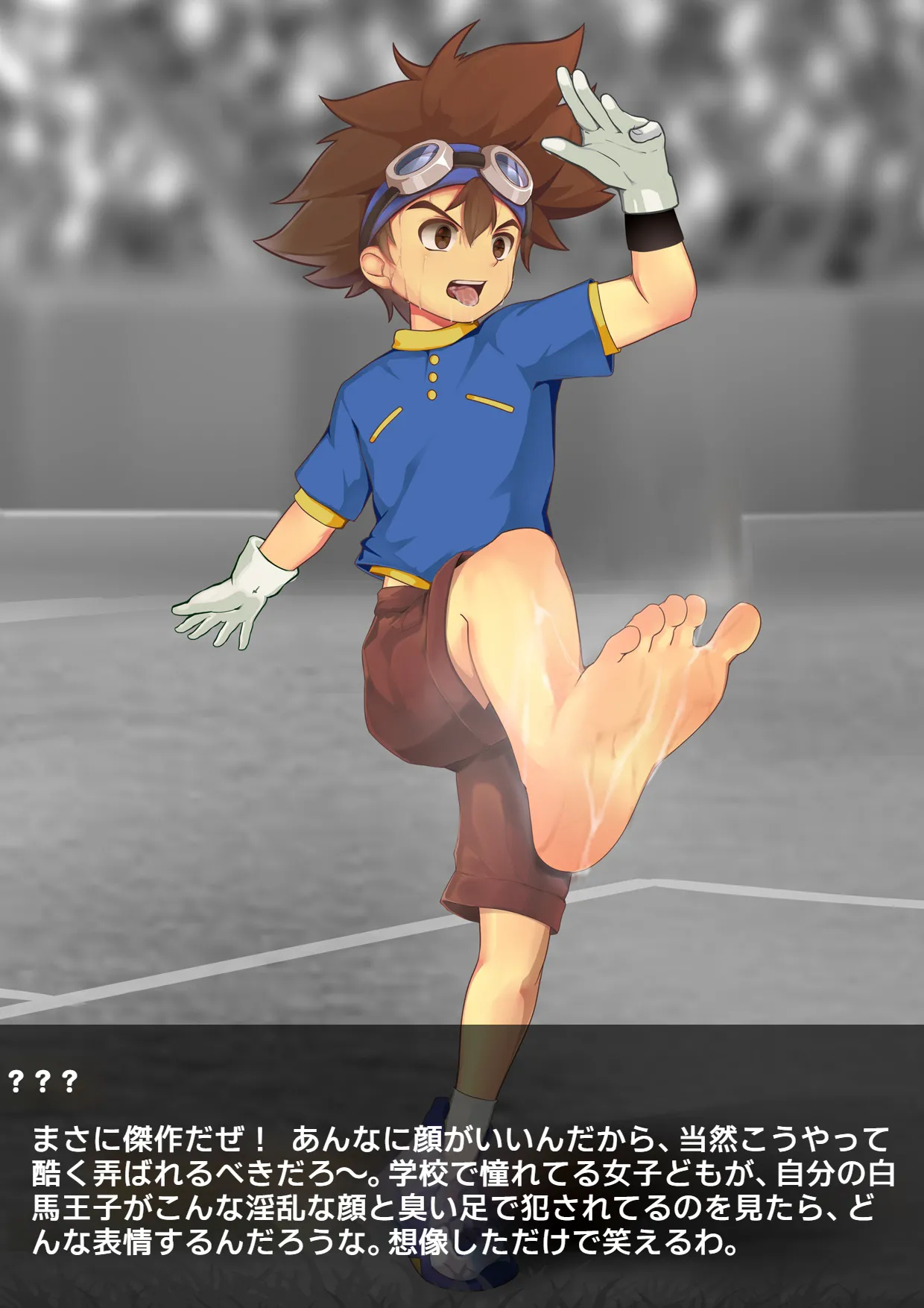 八神太一·時止め Taichi Time Stop page 31
