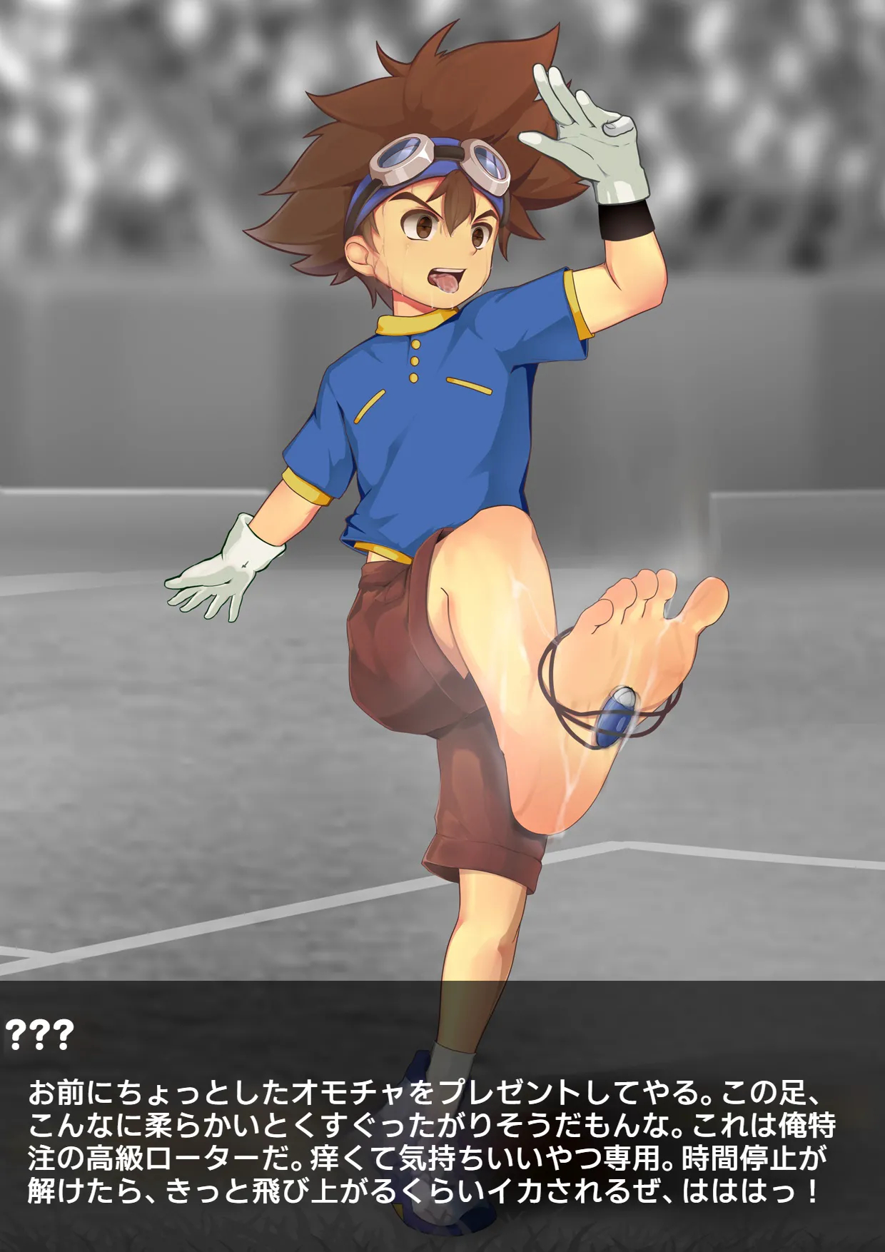 八神太一·時止め Taichi Time Stop page 32