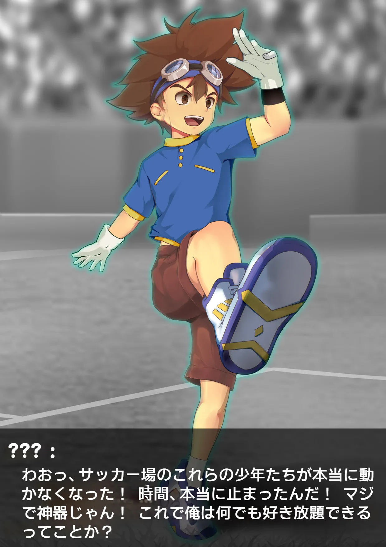 八神太一·時止め Taichi Time Stop page 4
