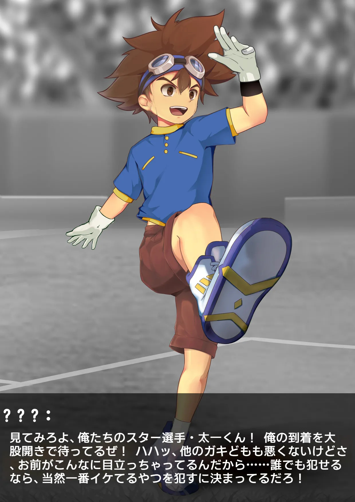 八神太一·時止め Taichi Time Stop page 5