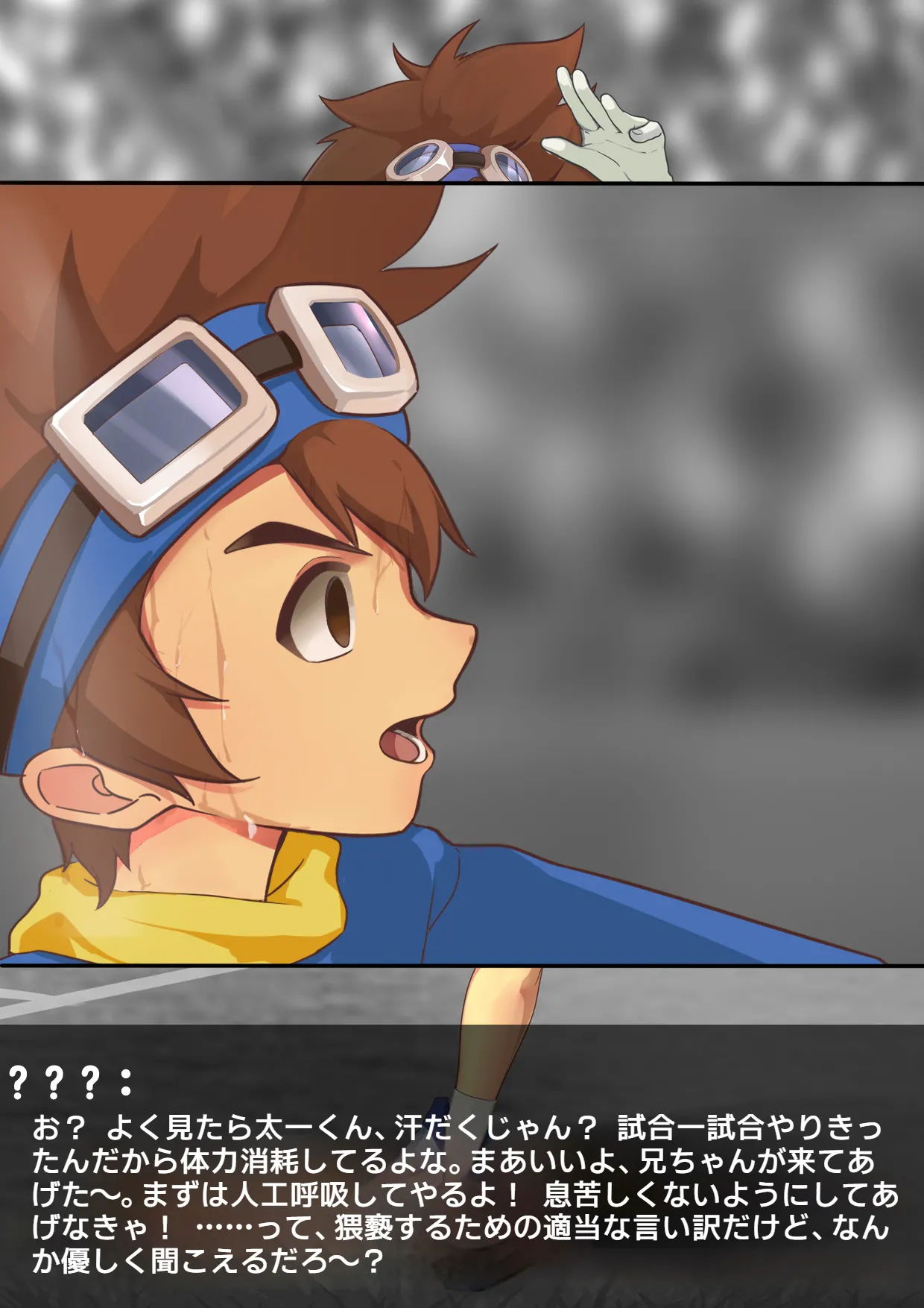 八神太一·時止め Taichi Time Stop page 6