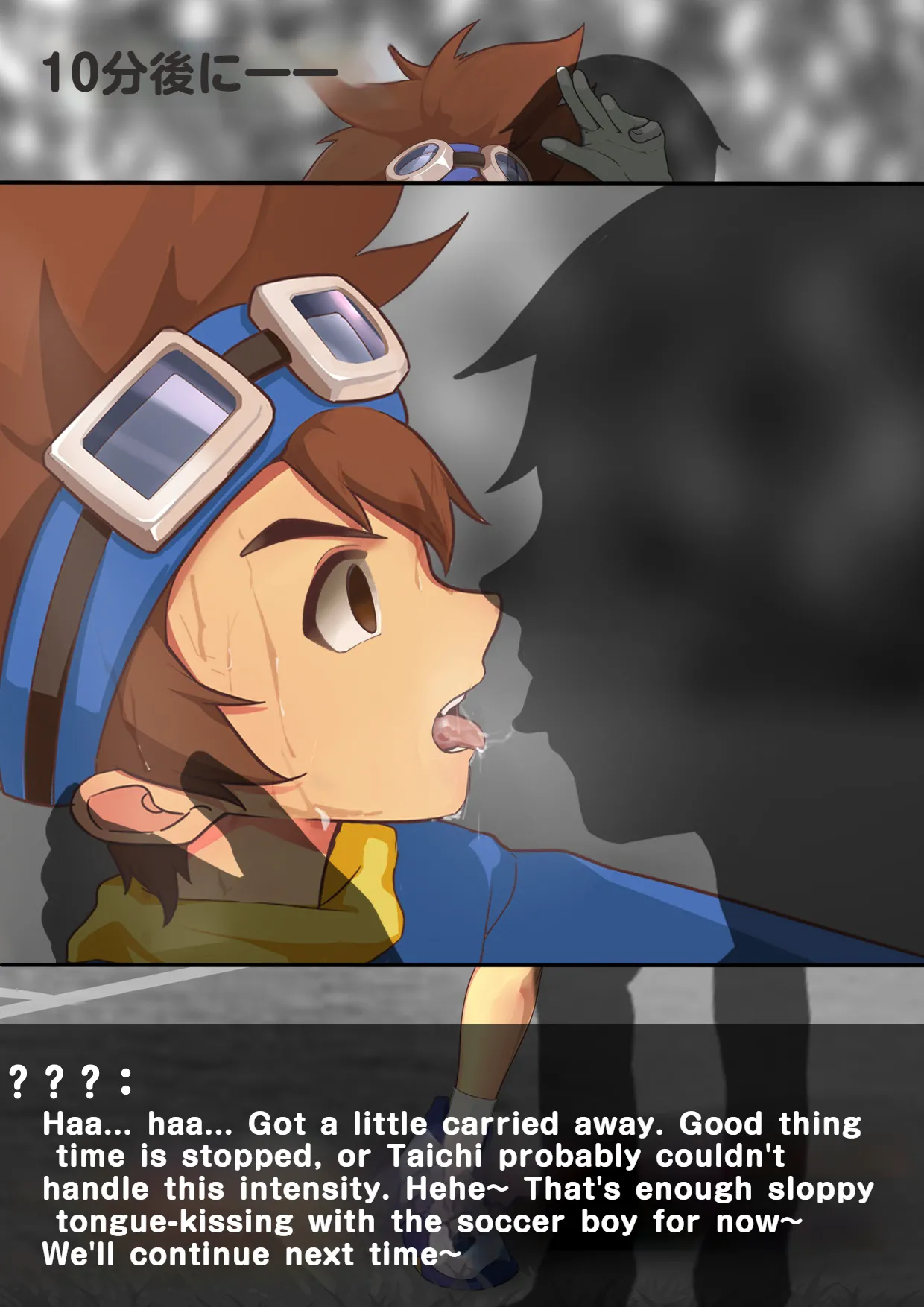 八神太一·時止め Taichi Time Stop page 75