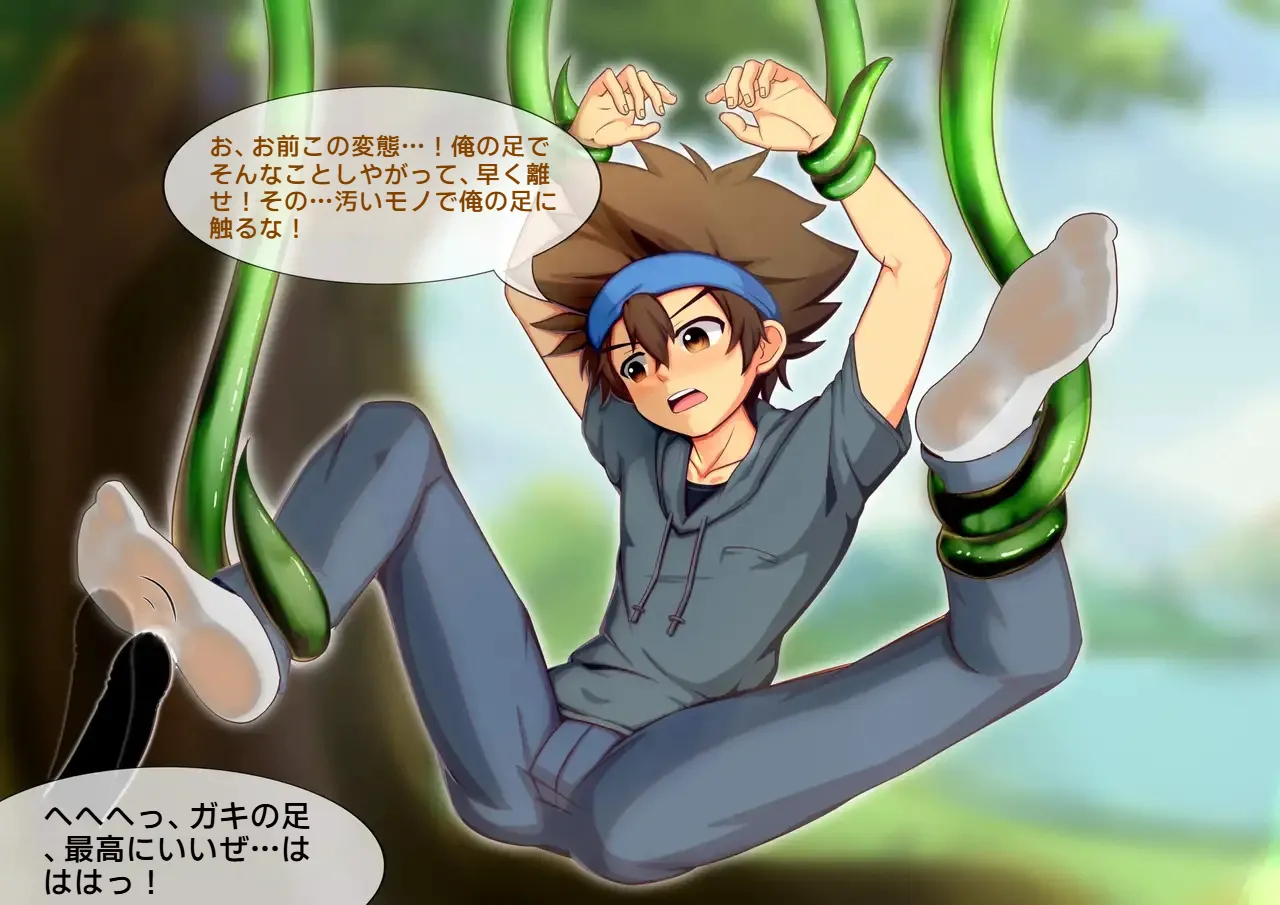 八神太一の触手催眠調教 Hypnotized Yagami Taichi page 8