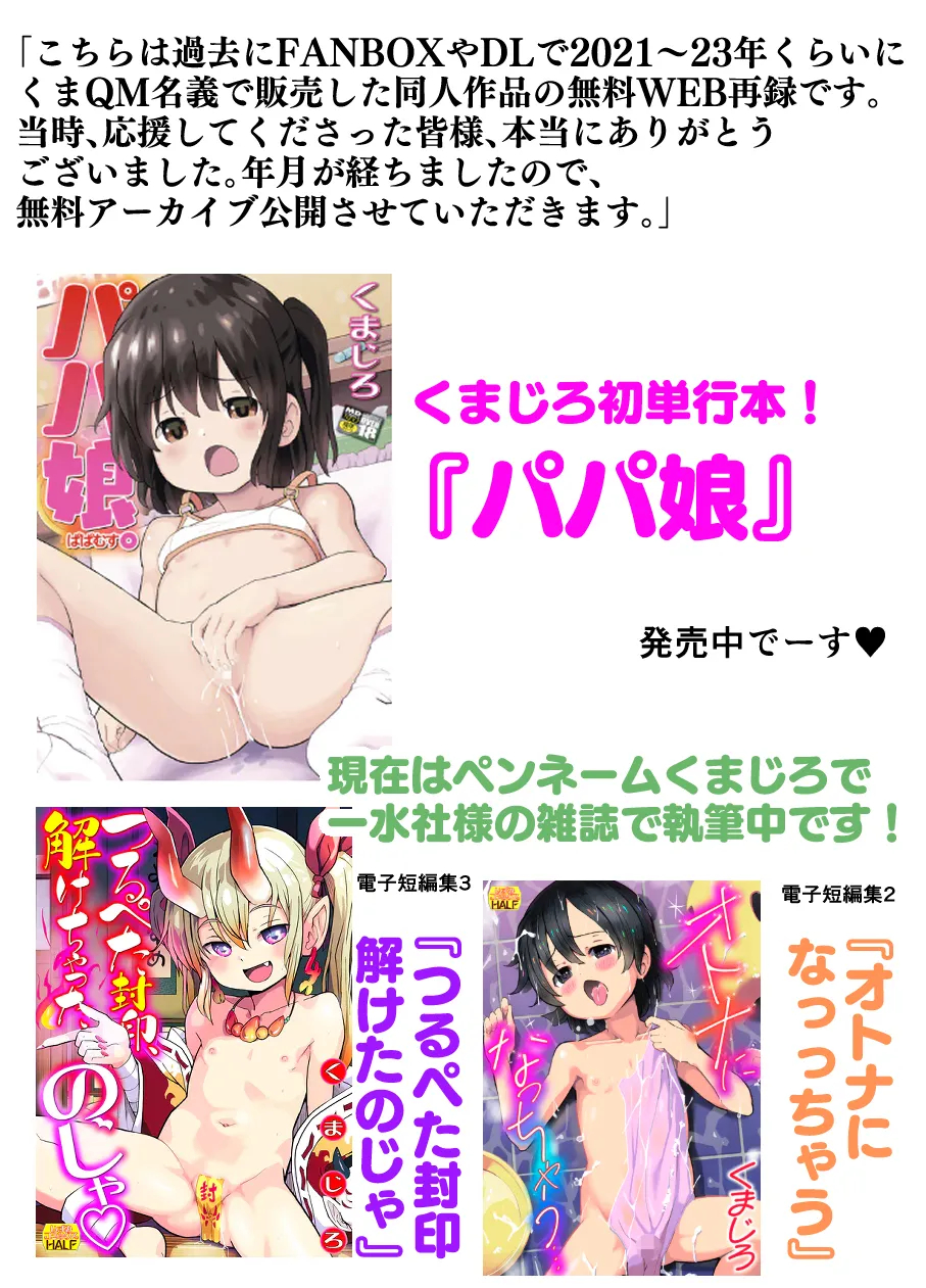 卯月とラブラブ性活！ page 18