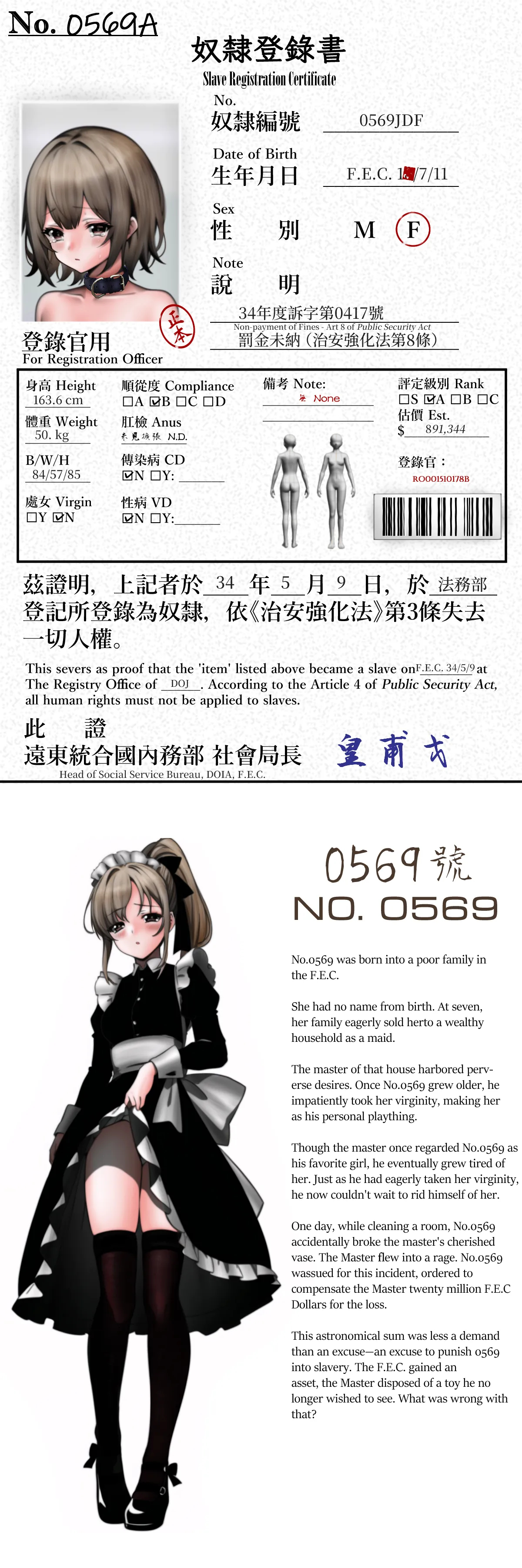 囚鳥物語 Caged Birds page 27