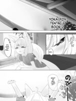 妖狐触手本まとめ＋ふた○り漫画 page 10