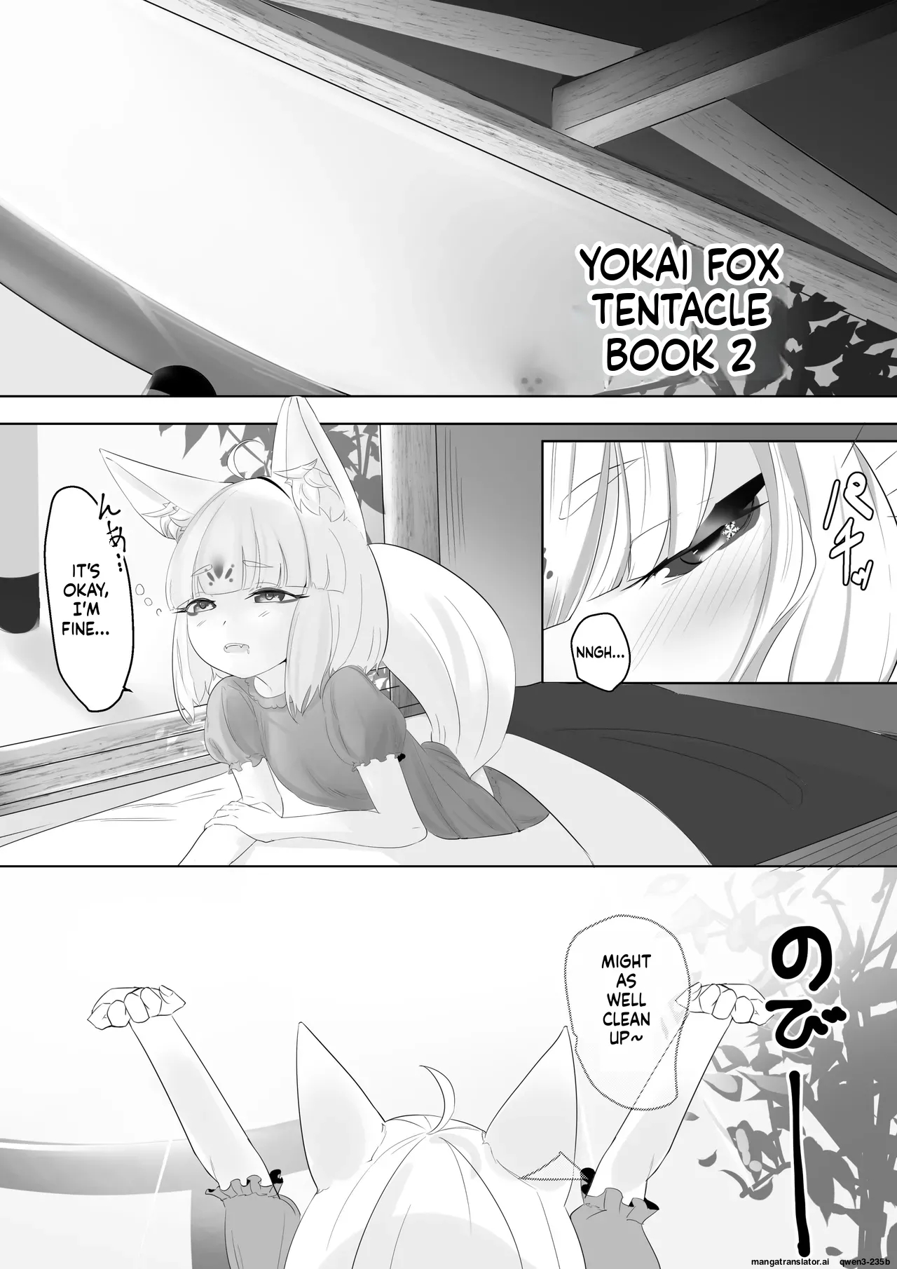 妖狐触手本まとめ＋ふた○り漫画 page 10
