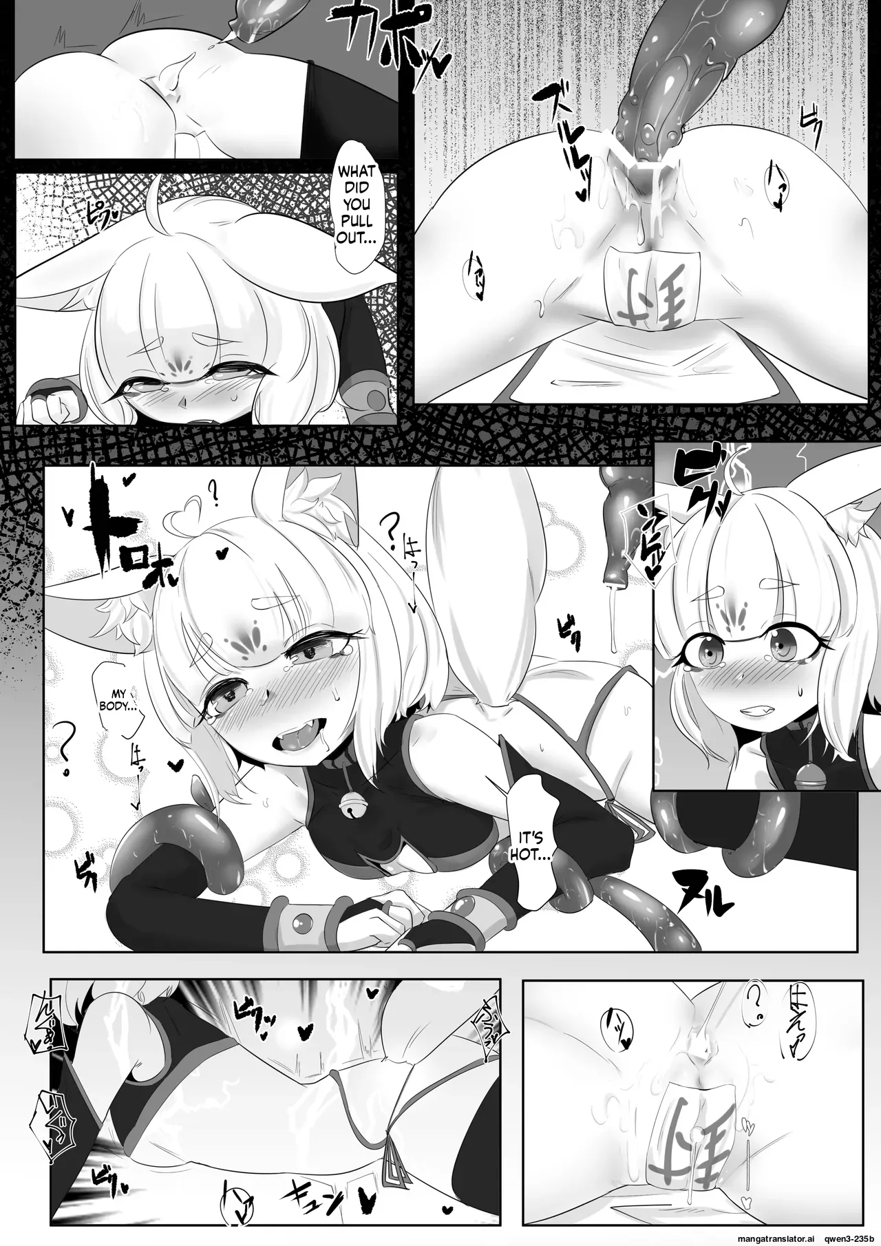 妖狐触手本まとめ＋ふた○り漫画 page 18