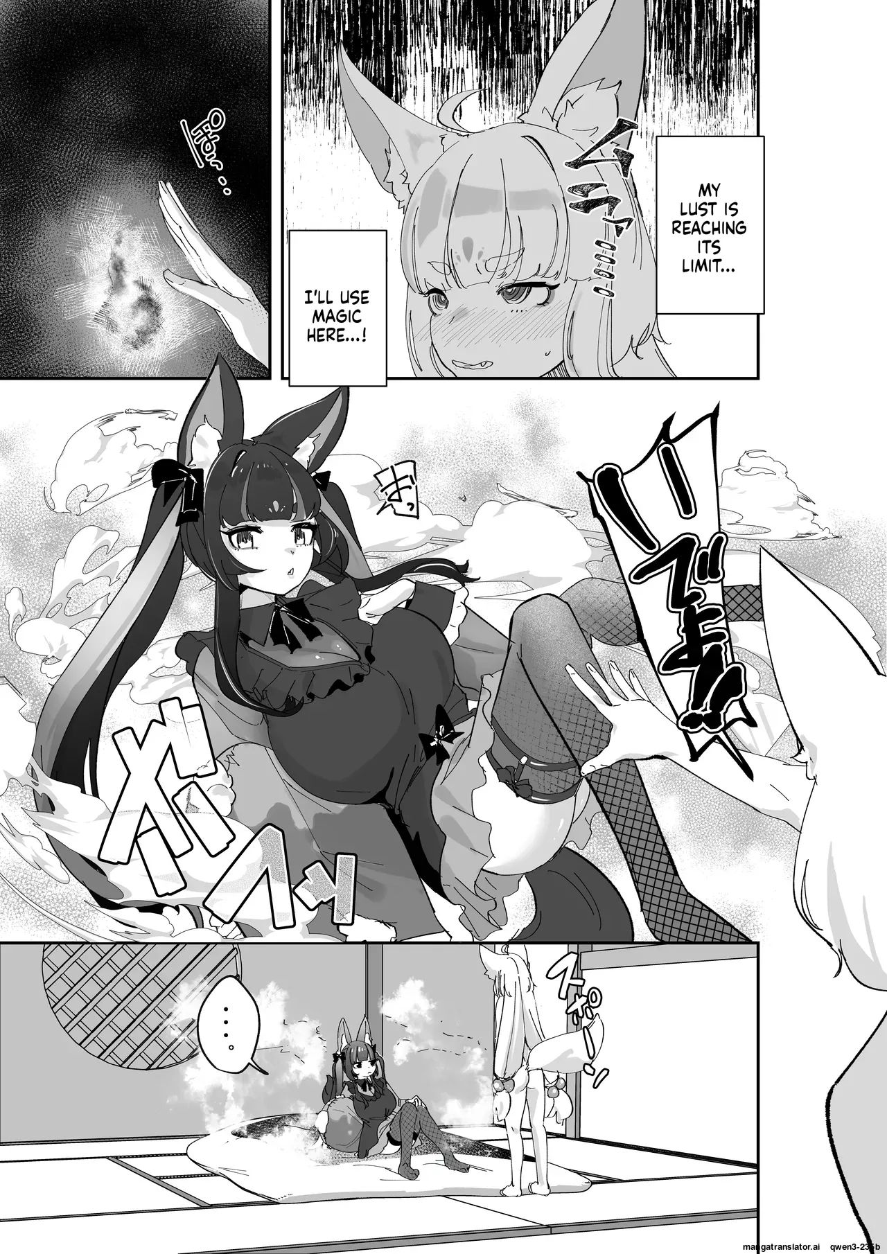 妖狐触手本まとめ＋ふた○り漫画 page 2