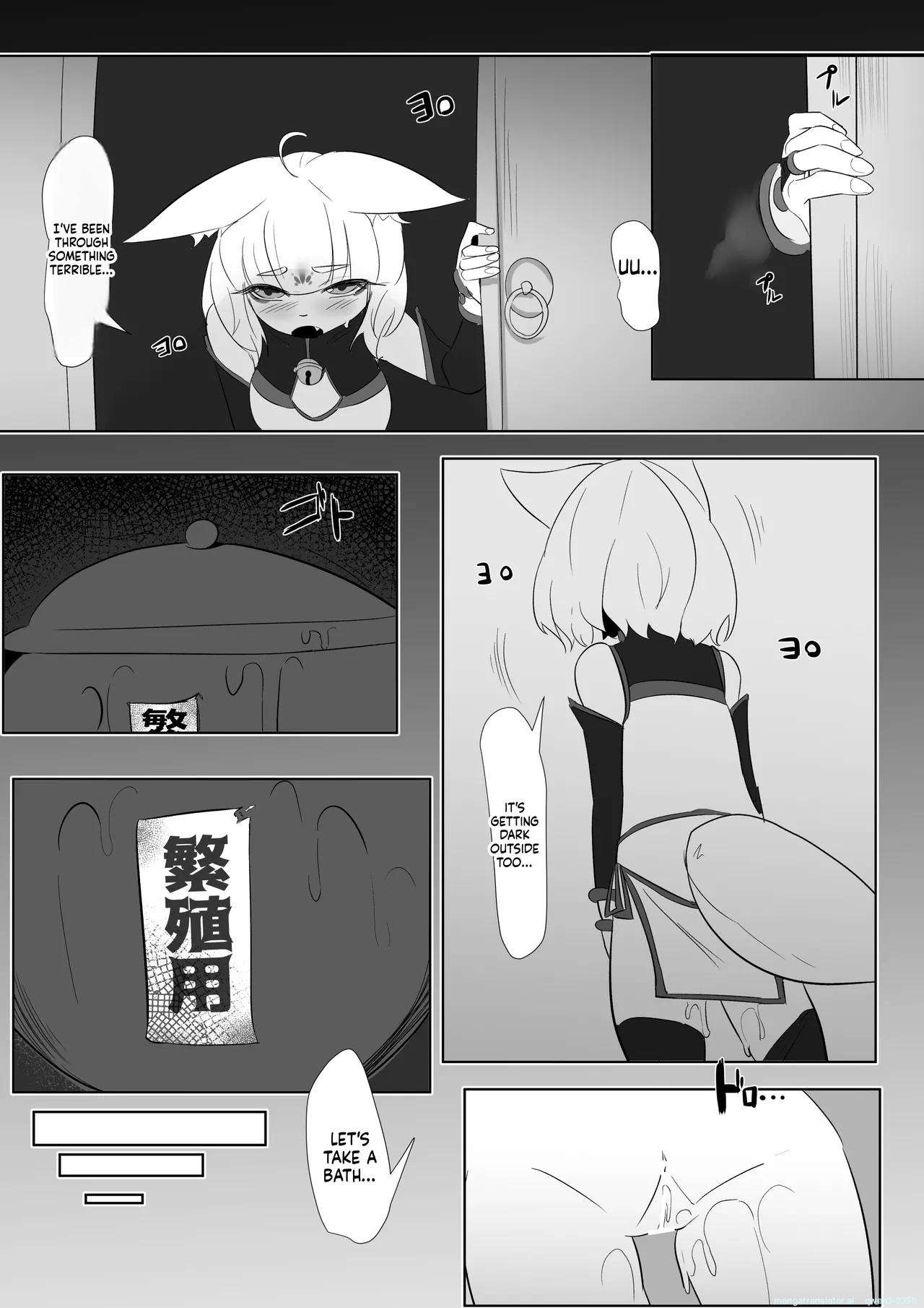 妖狐触手本まとめ＋ふた○り漫画 page 23