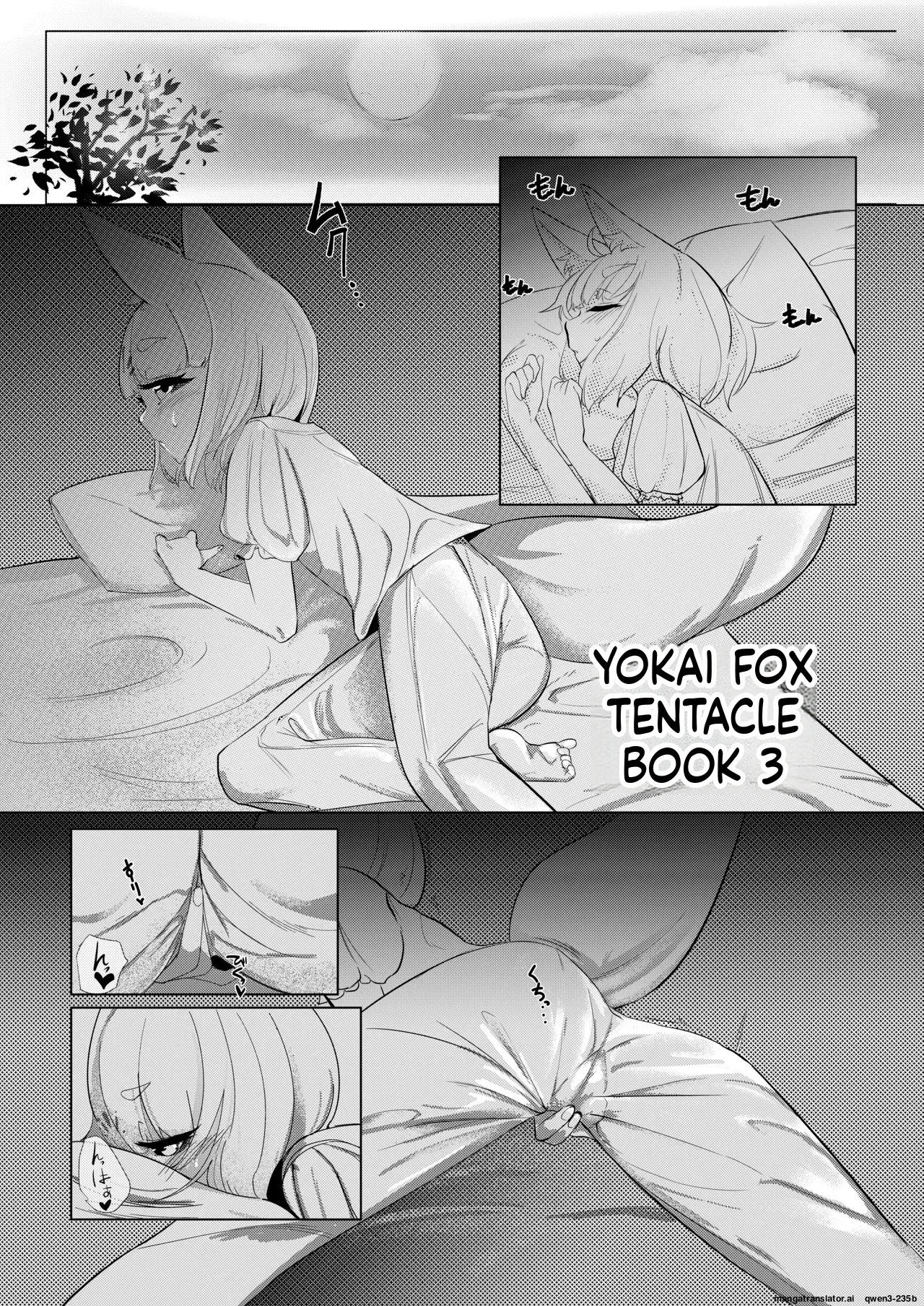 妖狐触手本まとめ＋ふた○り漫画 page 25