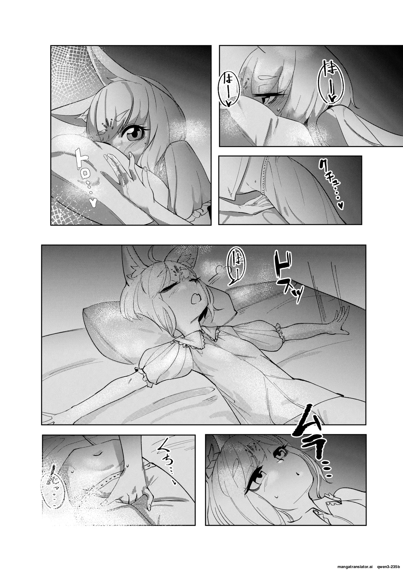 妖狐触手本まとめ＋ふた○り漫画 page 27