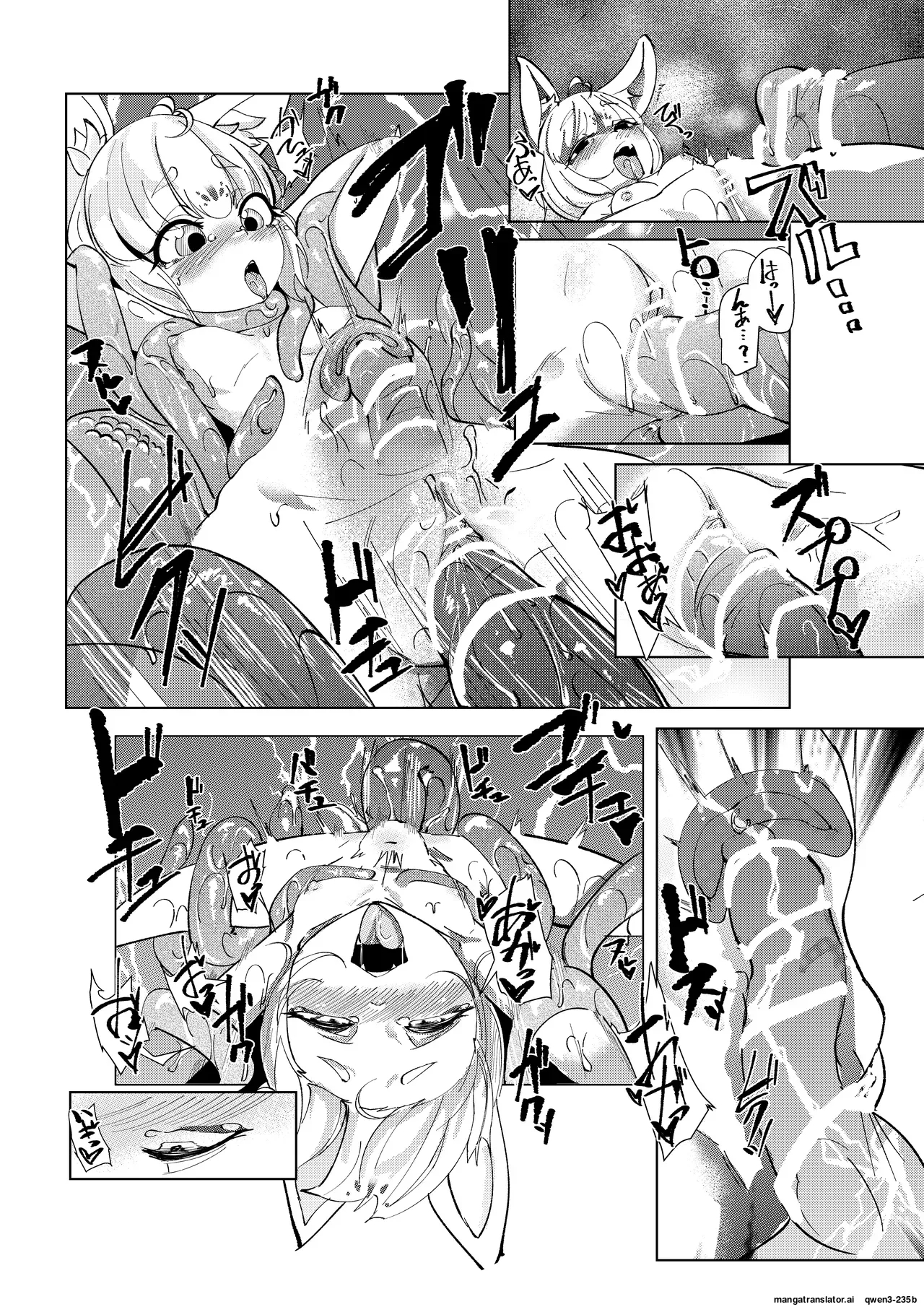 妖狐触手本まとめ＋ふた○り漫画 page 34