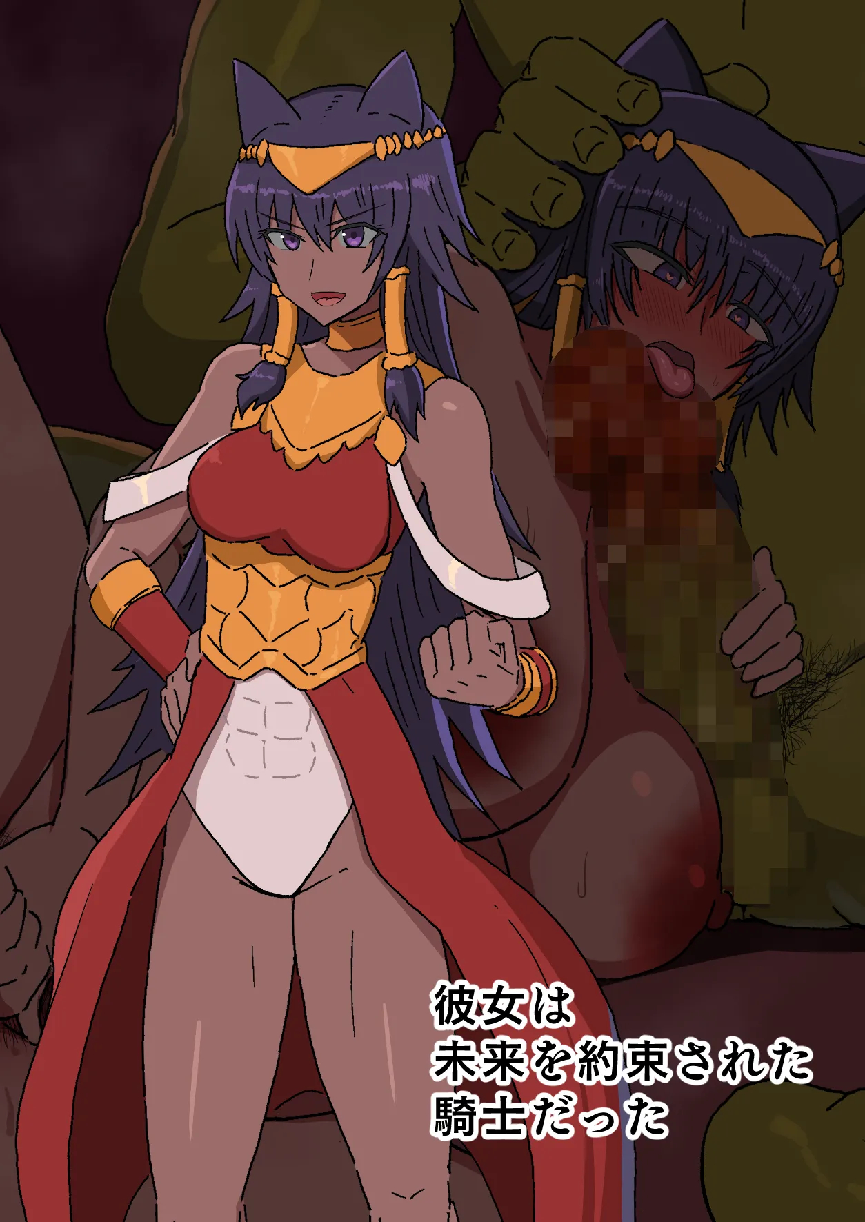 彼女は未来を約束された騎士だった page 1