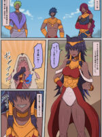 彼女は未来を約束された騎士だった page 2